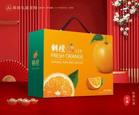 橙子包装 脐橙礼盒