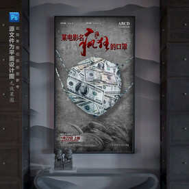 怀旧复古系列口罩主题电影海报