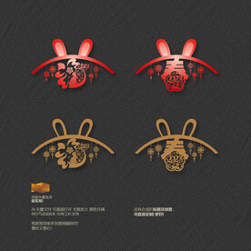 2023兔年福春吊饰挂件