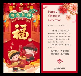 新年贺卡