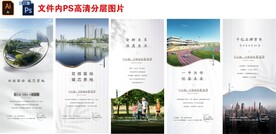 房地产价值点配套刷屏微信稿海报