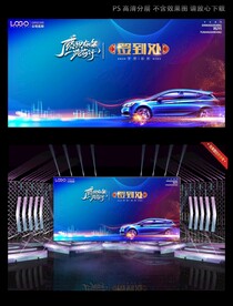 蓝色大气企业签名墙