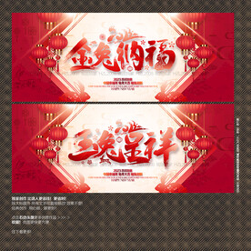 2023玉兔呈祥 金兔纳福