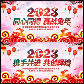 2023年兔年新年背景