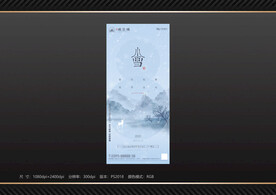 地产 小雪节气海报