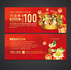 干果代金券