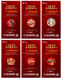 初一到初六拜年图