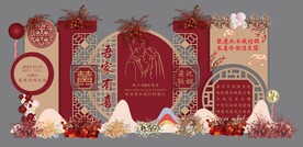 订婚宴背景板设计