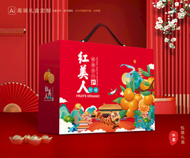 红美人包装 橙子礼盒
