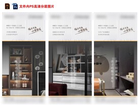 房地产储藏室配套刷屏微信稿海报