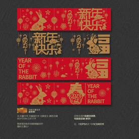 2023兔年新年快乐商场布置