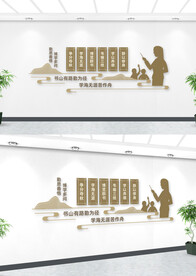 中国风图书阅览室书香中国文化墙