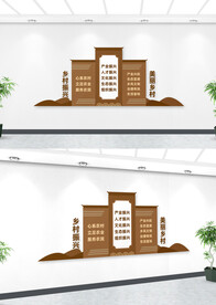 中国风乡村振兴战略文化墙