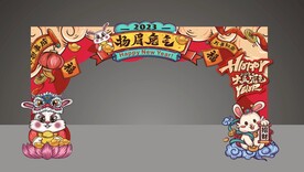 兔年新年拱门