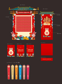 兔年包装美陈矢量文件