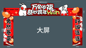 跨年夜活动桁架背景