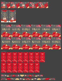 新年兔年案场包装物料矢量图