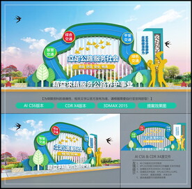 路政文化景观雕塑