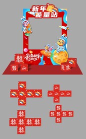 新年能量战矢量图