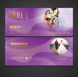 婚纱摄影代金券