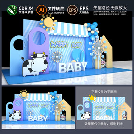 宝宝生日宴美陈