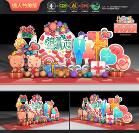 情人节美陈布置