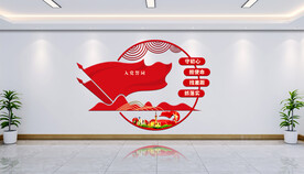 党建文化墙