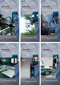 房地产价智能社区刷屏微信稿海报