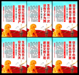 安全生产标语