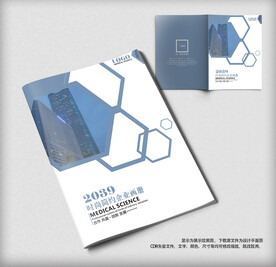 公司画册封面