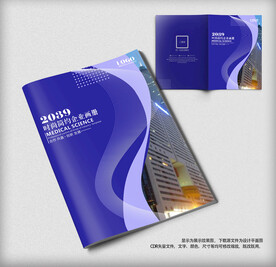 公司画册封面
