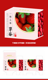 草莓包装