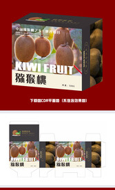 猕猴桃包装