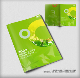 高端大气环保农业画册封面