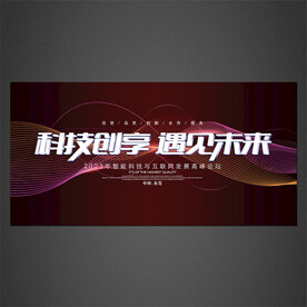 科技海报