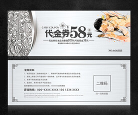 按摩代金券