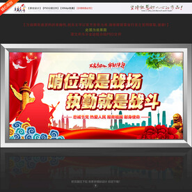 哨位就是战场 执勤就是战斗