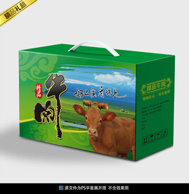 黄牛肉包装平面展开图