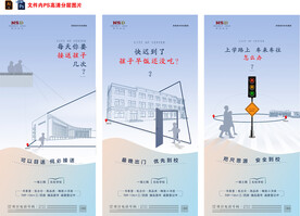 房地产价值点配套刷屏微信稿海报