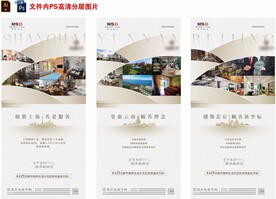 房地产价值点配套刷屏微信稿海报