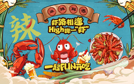 卡通小龙虾背景设计
