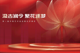 红色艺术海报主视觉