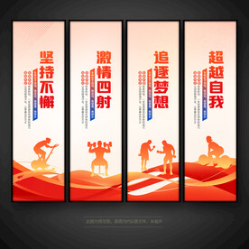 健身文化标语