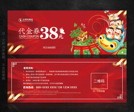 游乐园代金券