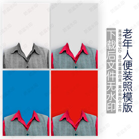 老人像换装 女性