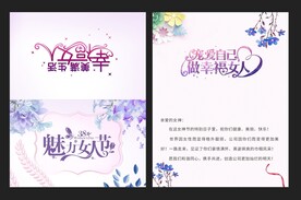 美丽女人节贺卡