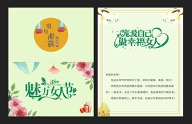 妇女节贺卡
