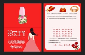  妇女节贺卡