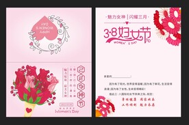 妇女节贺卡