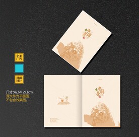 茶叶画册封面